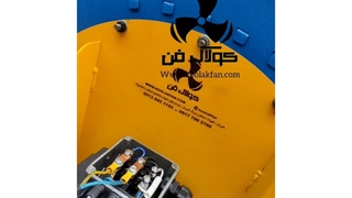 طراحی و ساخت و اجرا اگزاست فن کلاس D در تهران 09121865671