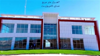 نمای کارخانه - نمای دیوار کارخانه
