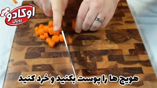 طرز تهیه هویج شیرین