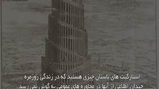 راز ابراهیم قسمت 1