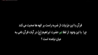 راز ابراهیم قسمت 3