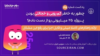 سی و پنج