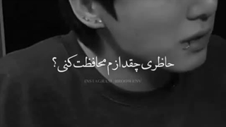 حاضری چقدر ازم محافظت کنی