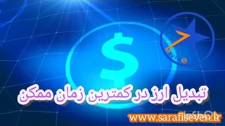 صرافی سون استار لیپوساکشن