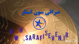 صرافی سون استار پیلینگ