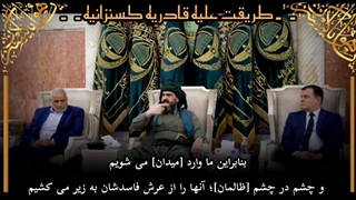 دلاوران کسنزان همچون شیر در میدان تا نابودی ظالمان