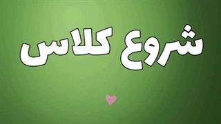 مدرس ریاضی مریم ناصری