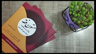 متون فقه وکالت ترجمه و تبیین کتاب حدود-کتاب-انتشارات آوابوک