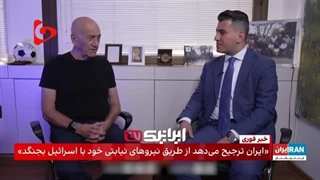 14020802: هیچ ایرانی نباید احساس امنیت بکند!