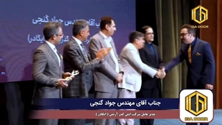 مراسم تجلیل از مدیران و فعالین حوزه صنعت، هوش مصنوعی و کسب و کار