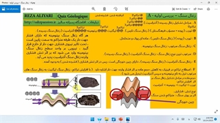 زغال سنگ - بررسی اولیه - A . زمین شناسی یازدهم .