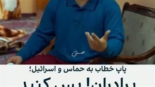 واکنش پاپ، آدمو یاد این سکانس از سریال پایتخت میندازه :)