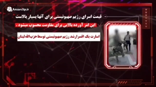 موشن گرافیک | نبرد طوفان الأقصی