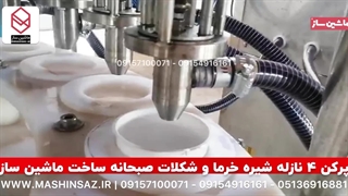 پرکن 4 نازل شکلات صبحانه | 09157100071