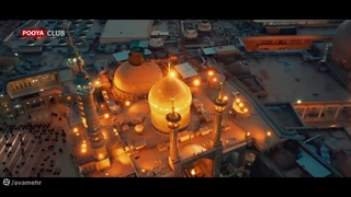 فقط زیبایی می بینم ویژه شهادت حضرت فاطمه معصومه(س)