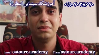 آموزش بازیگری جلودوربین (آموزشگاه سینمایی اسطوره) 09907038670