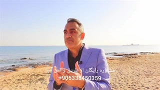 حقیقت های قبرس شمالی، قسمت اول