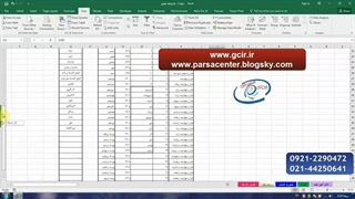 دانلود فیلم آموزش کارنامه پروژه محور اکسل . قسمت هشتم . پارسا علیاری .
