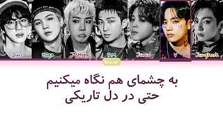 لیریک فارسی take two از بی تی اس (bts) + کد رنگی