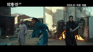 انتشار تریلری از  فیلم سینمایی بیگانه