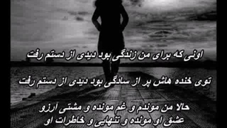 زنده یاد منوچهر سخایی - دیدی از دستم رفت // Didi Az Dastam Raft