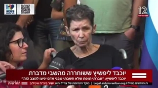 روایت رفتار انسانی حماس از زبان اسیر آزاد شده صهیونیست