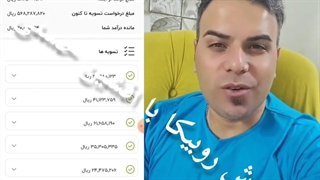 بشین خونه پول در بیار