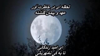 به خاطر تو - ویگن  Vigen - Be Khatere To