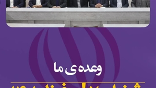 روز شمار 3 روز