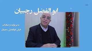 ابوالفضل رجبیان رزومه