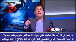 عصبانیت مجری شبکه الحوار از سکوت حُکام عرب