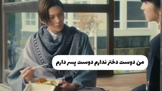 دوست پسرم عجیب غریبه!!