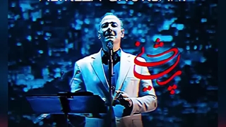 پریشانی