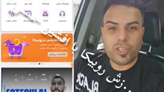 درامد بالا از روبیکا