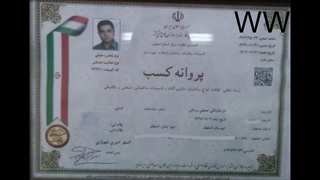 دفتر نظافتی معتبر در اصفهان