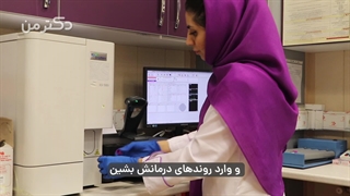 پیشگیری از زگیل تناسلی دکتر من