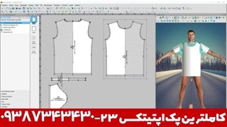 دانلود اپتیتکس 23 - optitex23