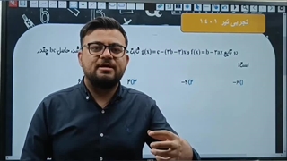 مدرس ریاضی حامد صدری