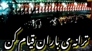 نجوا باامام زمان عج.ازپشت ابرتیروحیران قیام کن