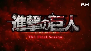 تریلر آخر از قسمت پایانی انیمه Attack on Titan منتشر شد.-720p