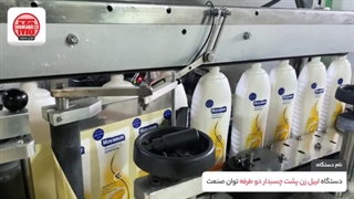 لیبل زن پشت چسبدار دو طرفه توان صنعت | ۰۹۱۵۲۰۰۰۰۵۰