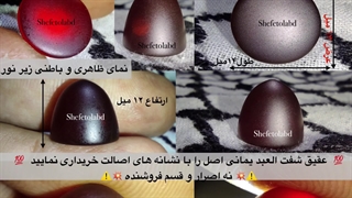 عقیق شفت العبد یمنی دامله کله قندی