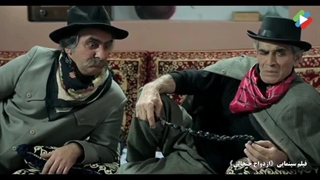 فیلم سینمایی ازدواج جنجالی