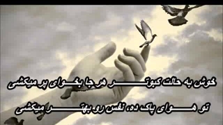 گروه کُر دختران - کبوتــر