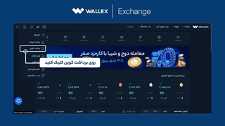 آموزش برداشت تومان