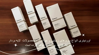 محصولات اوردینری اصل کانادا