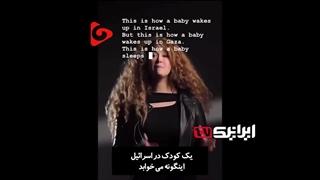 ¡Amarga comparación de un blogger británico sobre la situación de los niños palestinos e israelíes!