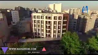 رزرو هتل تبرک مشهد با ماهانیوم