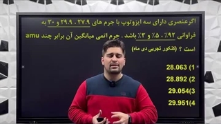 مدرس شیمی هادی حسینی