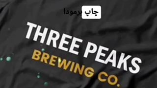 چاپ لیبل حرارتی روی لباس/چاپ رئال/چاپ برچسب حرارتی روی لباس /چاپ برمودا